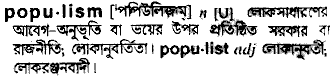 populism
meaning in bengali