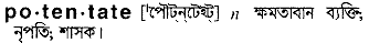 potentate
meaning in bengali