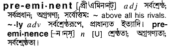 Pre Eminent meaning in bengali