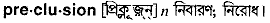 preclusion
meaning in bengali