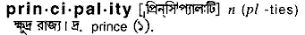principality
meaning in bengali
