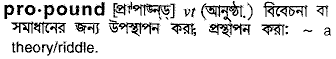 propound
meaning in bengali