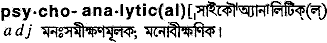 psychoanalytic
meaning in bengali