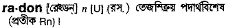 radon
meaning in bengali