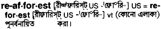 reafforest
meaning in bengali