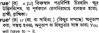 rue
meaning in bengali