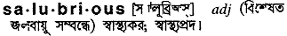 salubrious
meaning in bengali