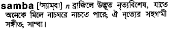 samba
meaning in bengali