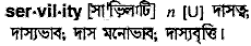 servility
meaning in bengali