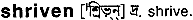 shriven
meaning in bengali