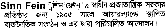 sinn fein
meaning in bengali