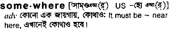 somewhere
meaning in bengali