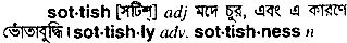 sottish
meaning in bengali