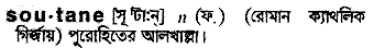 soutane
meaning in bengali