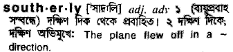 southerly
meaning in bengali