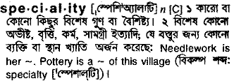 speciality
meaning in bengali