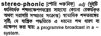 stereophonic
meaning in bengali