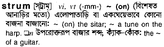 strum
meaning in bengali