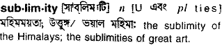 sublimity
meaning in bengali