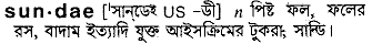 sundae
meaning in bengali