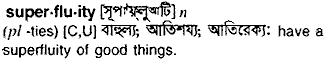 superfluity
meaning in bengali