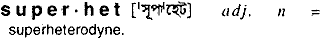 superhet
meaning in bengali