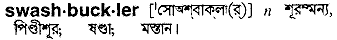 swashbuckler
meaning in bengali