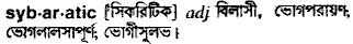 sybaratic
meaning in bengali