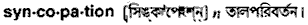 syncopation
meaning in bengali