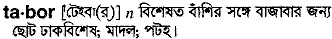 tabor
meaning in bengali