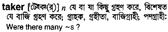 taker
meaning in bengali