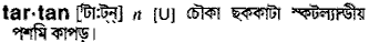 tartan
meaning in bengali