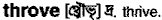 throve
meaning in bengali