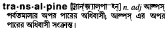 transalpine
meaning in bengali