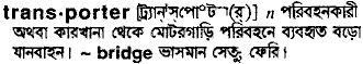transporter
meaning in bengali