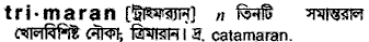 trimaran
meaning in bengali