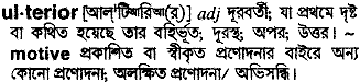 Ulterior meaning in bengali