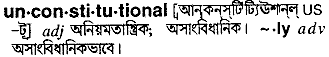 unconstitutional
meaning in bengali