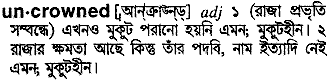 uncrowned
meaning in bengali