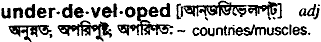 underdeveloped
meaning in bengali