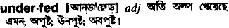underfed
meaning in bengali