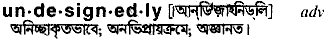 undesignedly
meaning in bengali