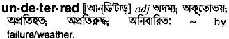 undeterred
meaning in bengali