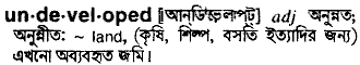 undeveloped
meaning in bengali
