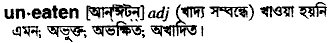 uneaten
meaning in bengali