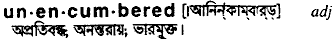 unencumbered
meaning in bengali