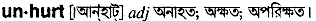 unhurt
meaning in bengali