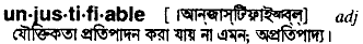 unjustifiable
meaning in bengali