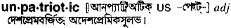unpatriotic
meaning in bengali