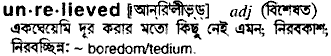 unrelieved
meaning in bengali